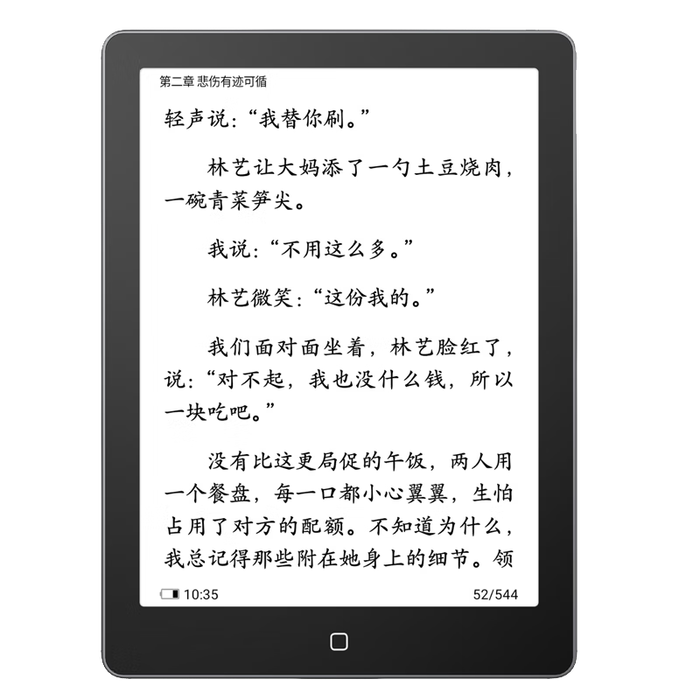 电子书阅读器哪个牌子好？这5款护眼屏，长时间阅读不累眼-图片2