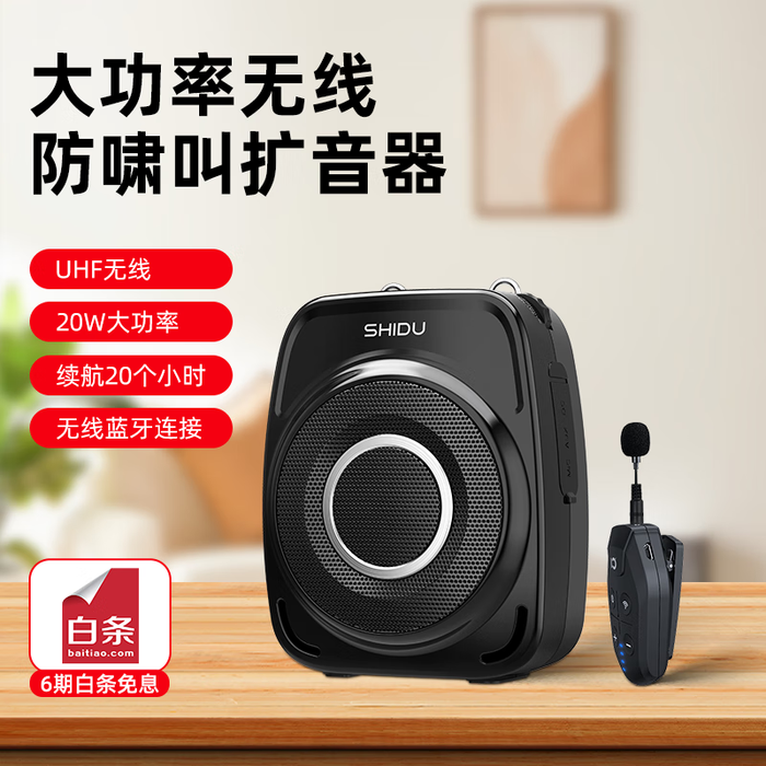 2025年扩音机怎么选?这6款音质好,操作简单,课堂会议都能轻松应对-图片1