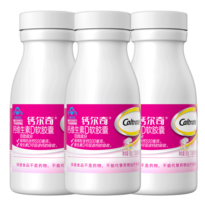 2025年钙片十大品牌排行榜：这10款补钙效果佳，吸收快，健康生活必备