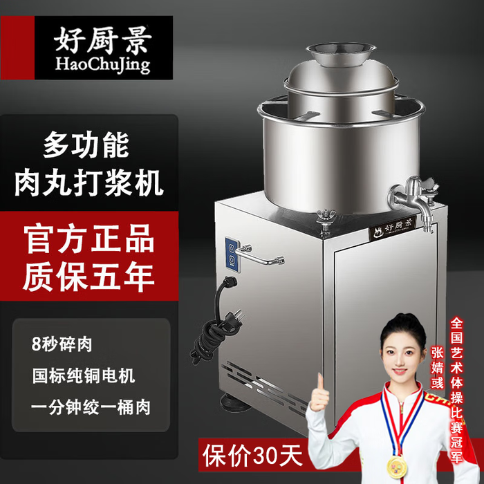 2025年肉丸机十大品牌排行榜:这10款高效快速,家用更省力-图片7