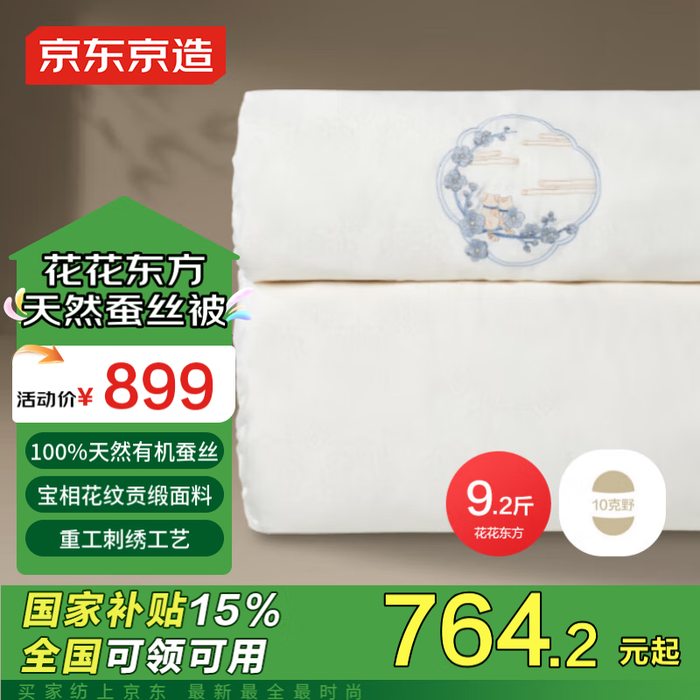 子母被哪个牌子好？测评这4款四季通用可拆分爆款！-图片4
