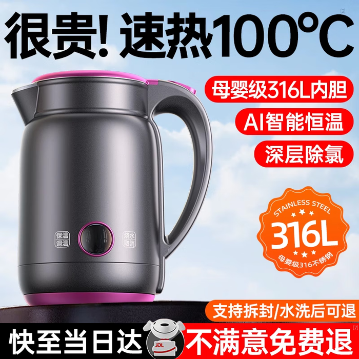 恒温热水壶品牌排行前十名：实测这10款，快速加热，持久恒温-图片10