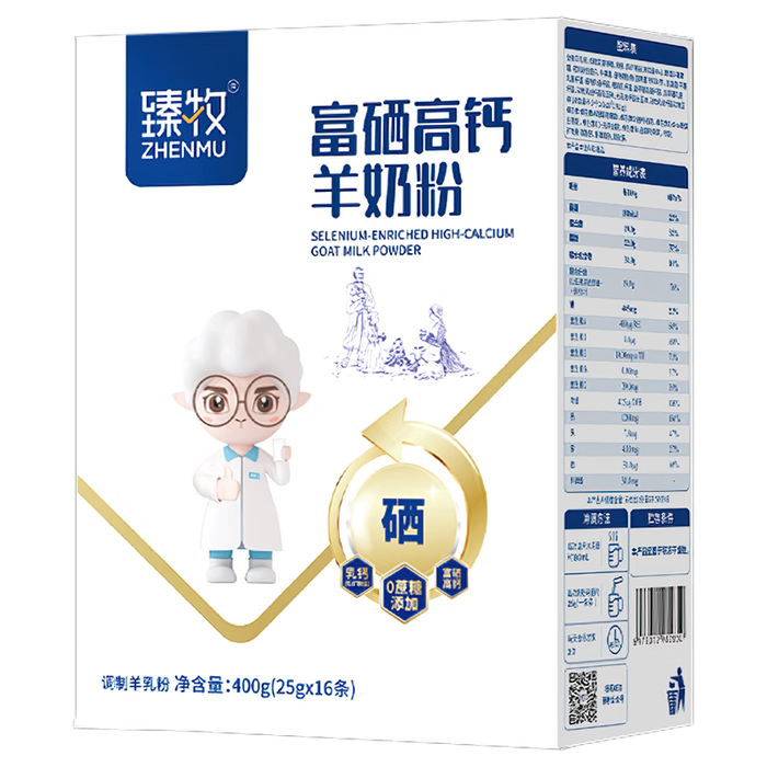 高钙奶粉品牌排行前十名：精选这10款高效补钙好奶-图片6