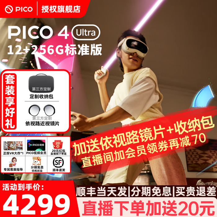 VR眼镜一体机哪个品牌好?几乎零差评的8款,带你体验极致沉浸感-图片2