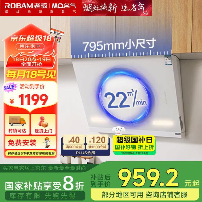 油烟机十大品牌排行榜！这10款大吸力低噪，轻松搞定油烟-图片10