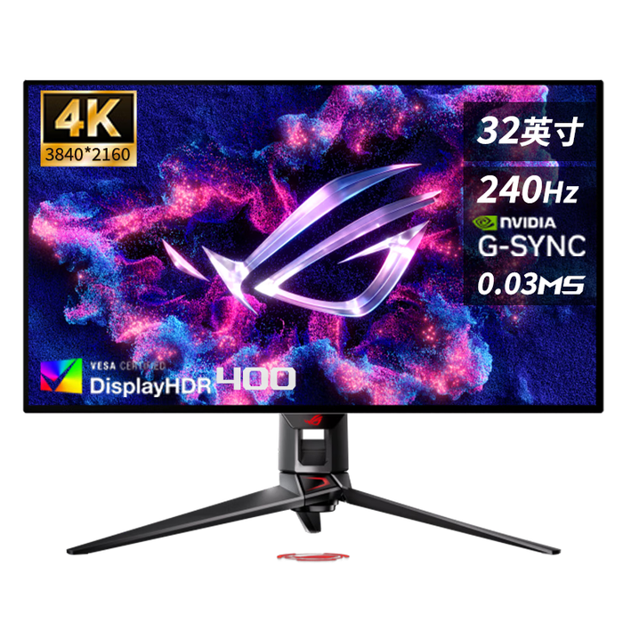 240Hz显示器排名前十品牌出炉：这10款刷新率高、画面流畅，游戏体验超赞-图片1