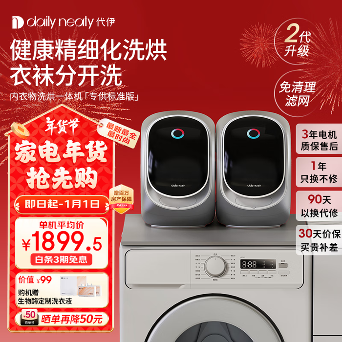 洗烘一体机排名前十品牌，这10款高效节能，省时省心