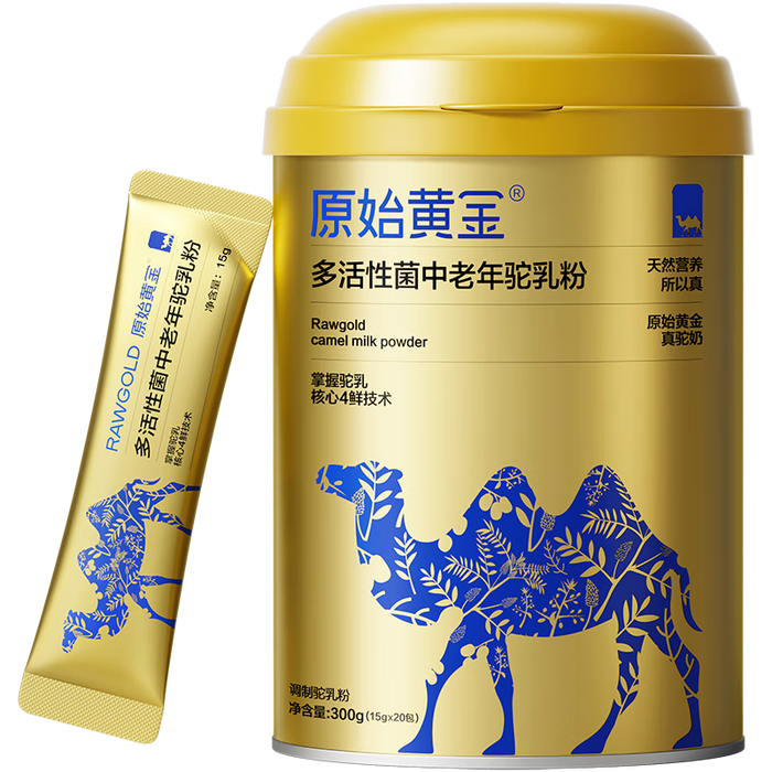 2025年骆驼奶粉品牌排名前十名,这10款高钙低敏配方太惊艳了-图片1