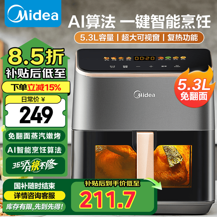 2025年空气炸锅十大品牌排行榜揭晓：这10款低油速炸，美味超绝-图片2