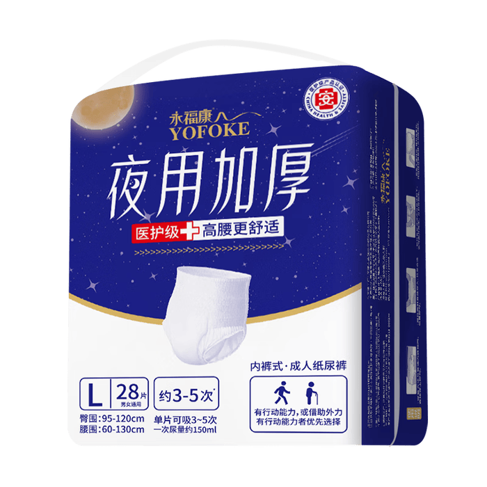 2026年成人拉拉裤品牌排名前十名，这10款超强吸水干爽不侧漏太赞了-图片1