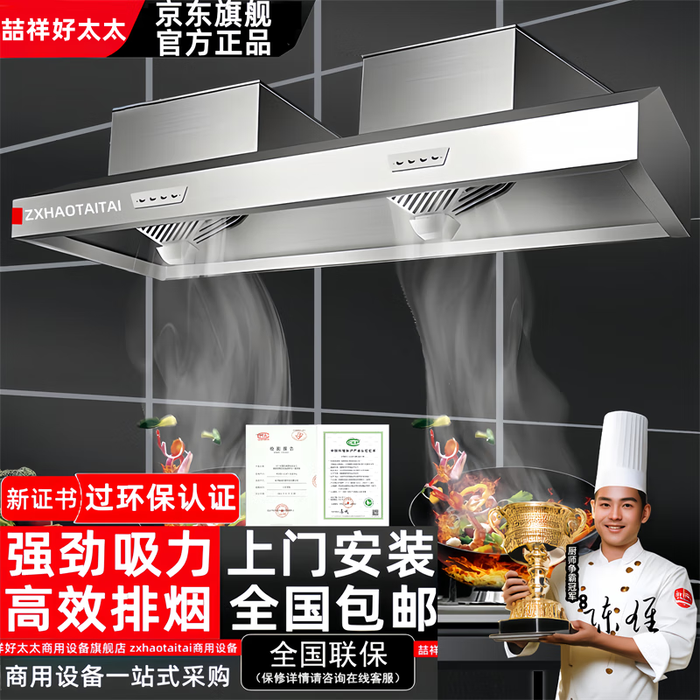 2025年商用油烟机品牌排名前十名，这10款飓风吸力低噪运行绝了-图片4