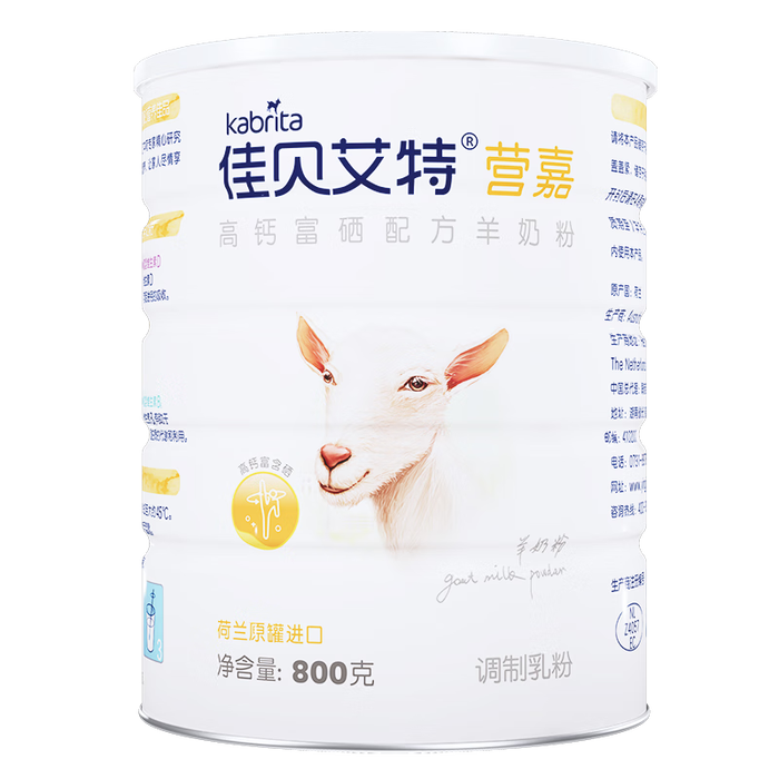 2025年高钙羊奶粉品牌排名前十名,这10款高钙配方,宝宝成长更健康-图片3