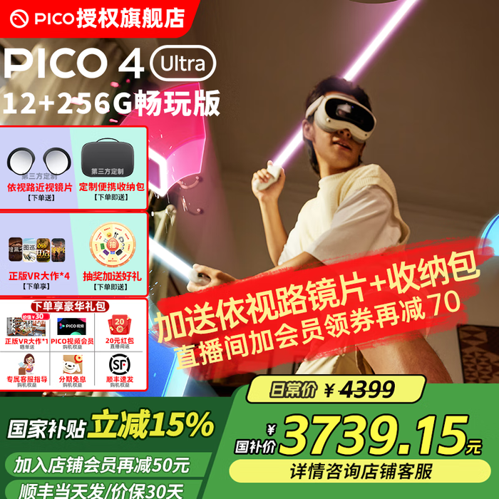 VR眼镜一体机哪个品牌强？测评这8款高清低延迟全能王-图片2