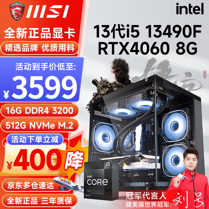 2025年游戏台式电脑主机十大品牌排行：这10款性能强，畅玩无阻-图片3
