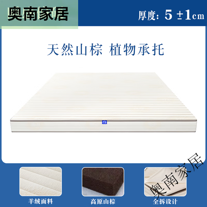 2026年山棕床垫十大品牌排行榜揭晓：这10款环保透气，舒适度拉满-图片10