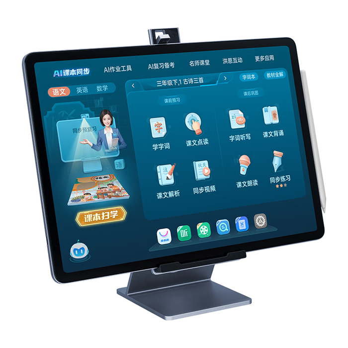 5000元左右学习机哪个更值得买？2025年实测这8款，功能强大又好用，让孩子学习更轻松