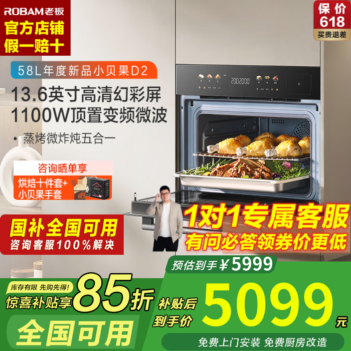 微蒸烤一体机选购指南，8款对比评测，助你轻松选对，买对省心-图片2