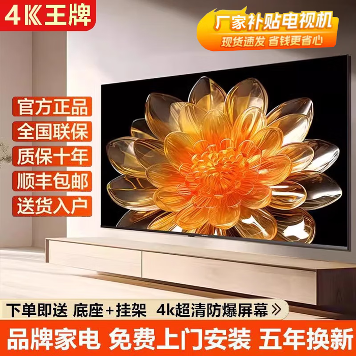 2026年6000元左右电视十大品牌排行榜：这10款画质优越，性价比超高-图片8