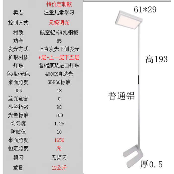 护眼大路灯排名前十品牌揭晓这10款高显色低蓝光，守护全家用眼健康-图片5