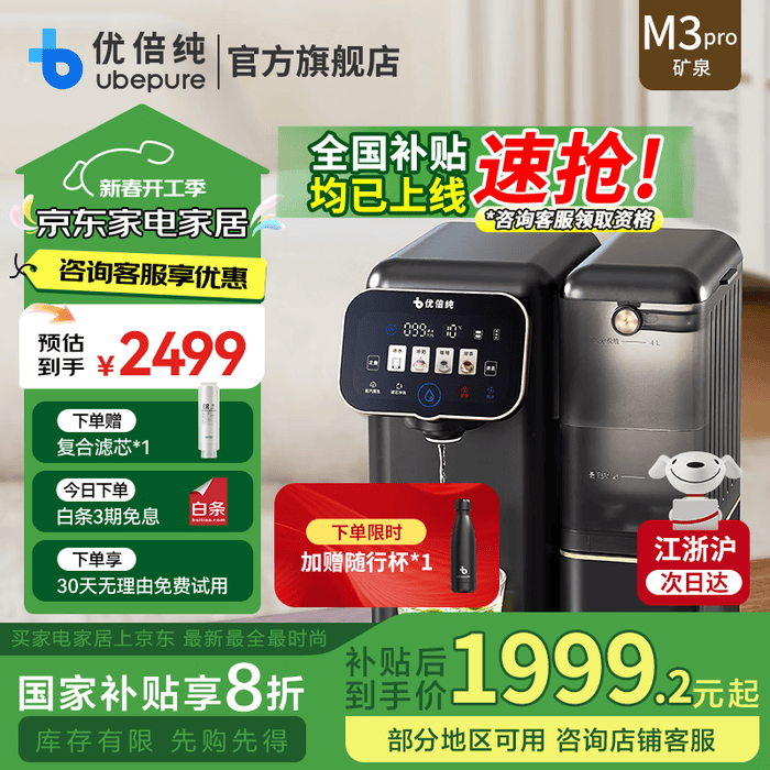 台式净饮机排名前十品牌大揭秘这10款高效净化直饮超安心-图片10