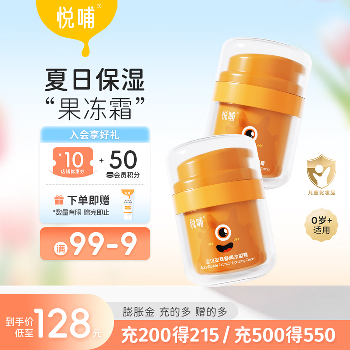 2025年保湿霜哪个好用？这9款实测效果超赞，轻松解决干燥肌，水润一整天-图片5