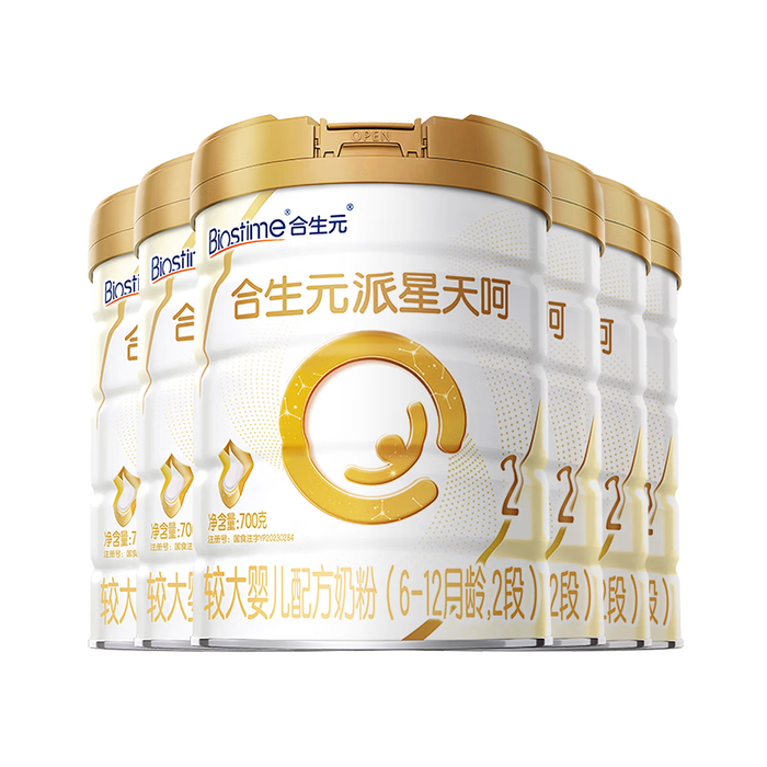2025年婴儿奶粉十大品牌排行榜揭晓：这10款配方优，营养全好吸收-图片10
