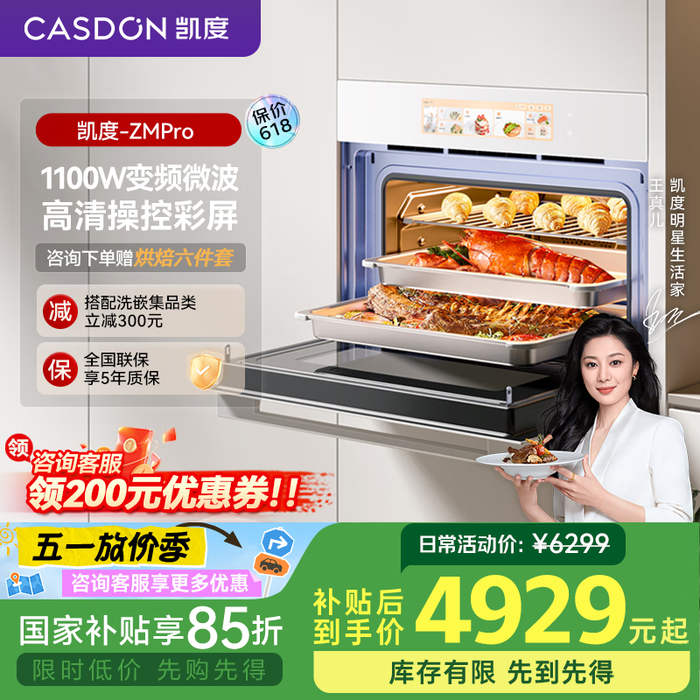 微蒸烤一体机什么品牌好用?这8款测评王炸,速热锁鲜超全能!-图片4