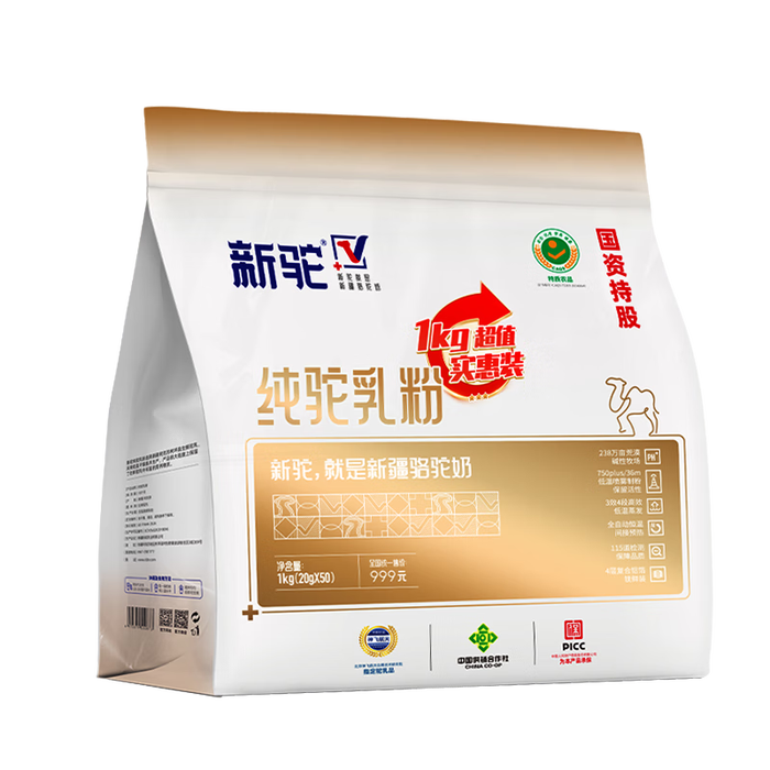 骆驼奶粉十大品牌排行榜，这10款营养丰富，易吸收，宝宝成长更健康-图片2