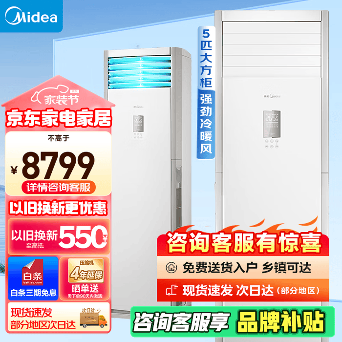 商用柜机空调品牌排行前十名：这10款高效节能机型闭眼入！-图片2