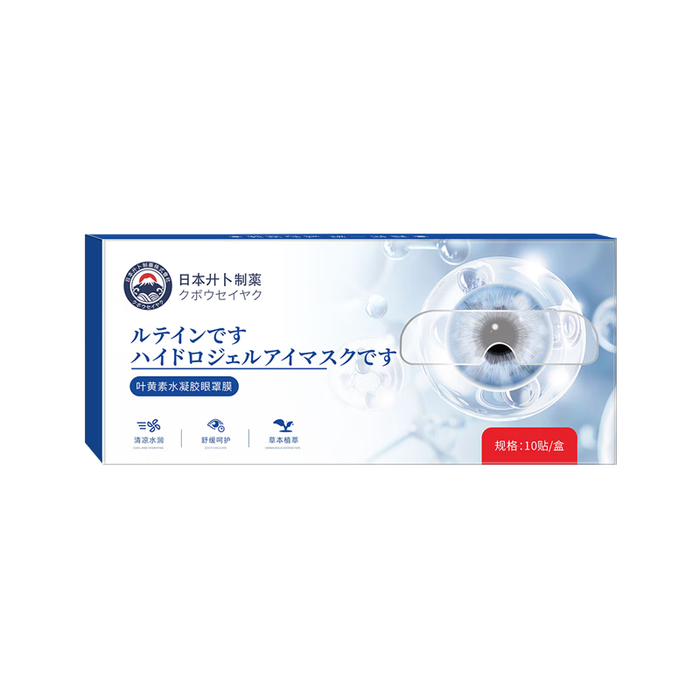 眼膜贴排名前十名品牌，这10款去黑眼圈紧致肌肤效果惊人-图片7