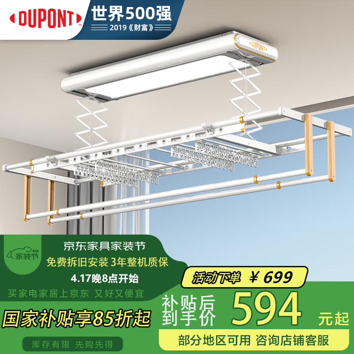 电动晾衣架什么品牌好？测评这8款，智能升降，节省空间
