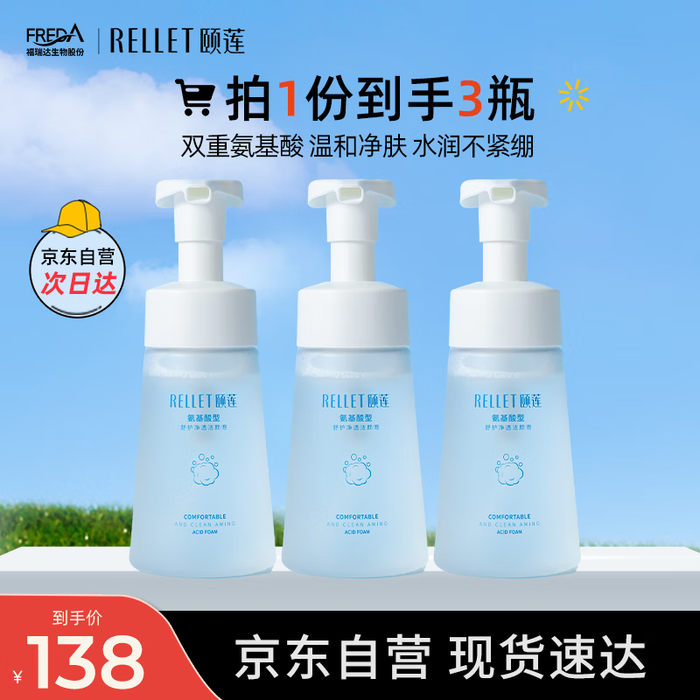 洁面十大品牌排行榜!这10款深层清洁不紧绷,闭眼入-图片9