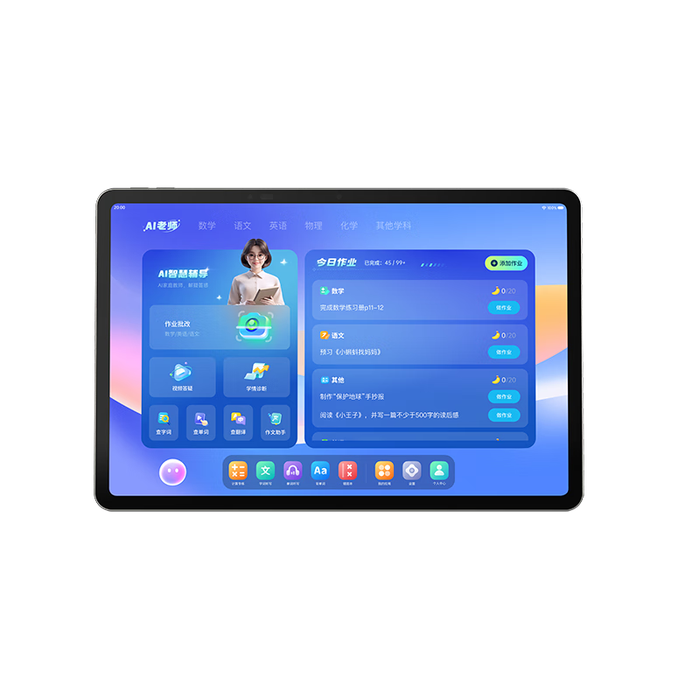 学习机十大品牌排行榜这10款智能护眼精准学，孩子提分必备神器-图片5
