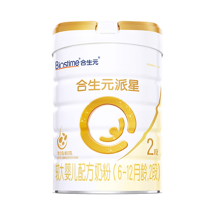 2025年配方奶粉品牌排名前十名，这10款高钙低敏配方超安心-图片8