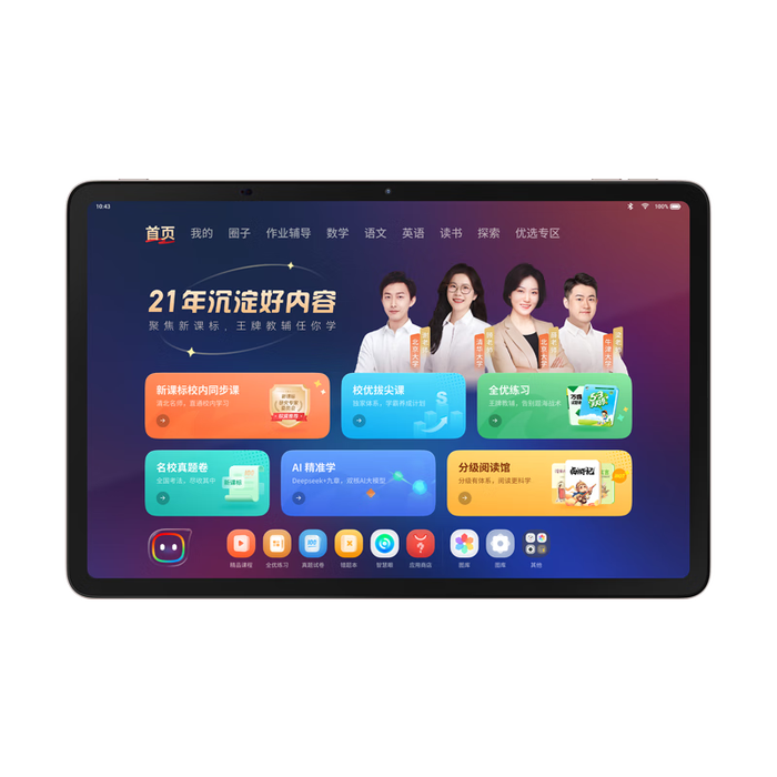 2026年学习机十大品牌排行榜出炉：这10款智能互动、学习效果佳，助力孩子成长