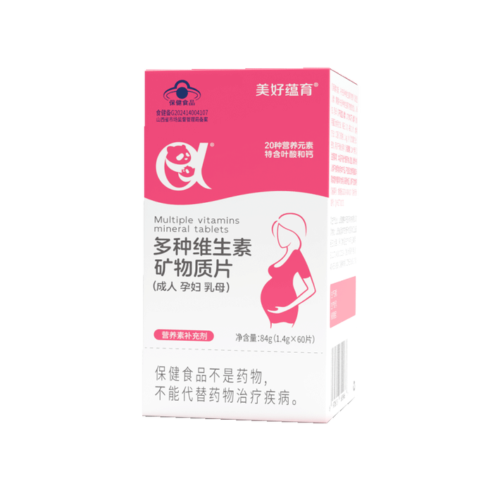 叶酸哪款最实用?这8款高效吸收,助你轻松备孕,放心选择-图片5