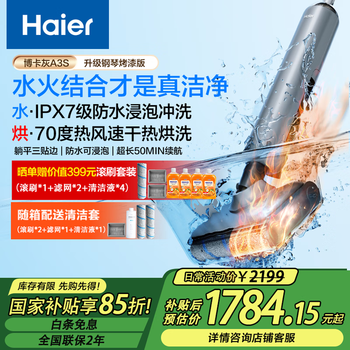 2025年吸尘器品牌排名前十名,这10款强力吸尘、超静音设计,清洁效率让你惊喜-图片7