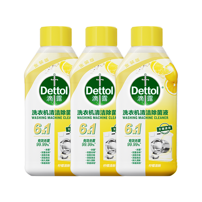 洗衣机清洁剂哪个品牌好?8款口碑公认,价格良心必入-图片1