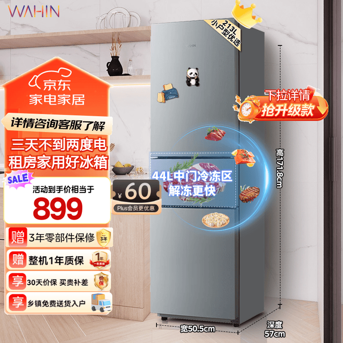 2025年小冰箱十大品牌排行榜揭晓：这10款超节能，静音保鲜强