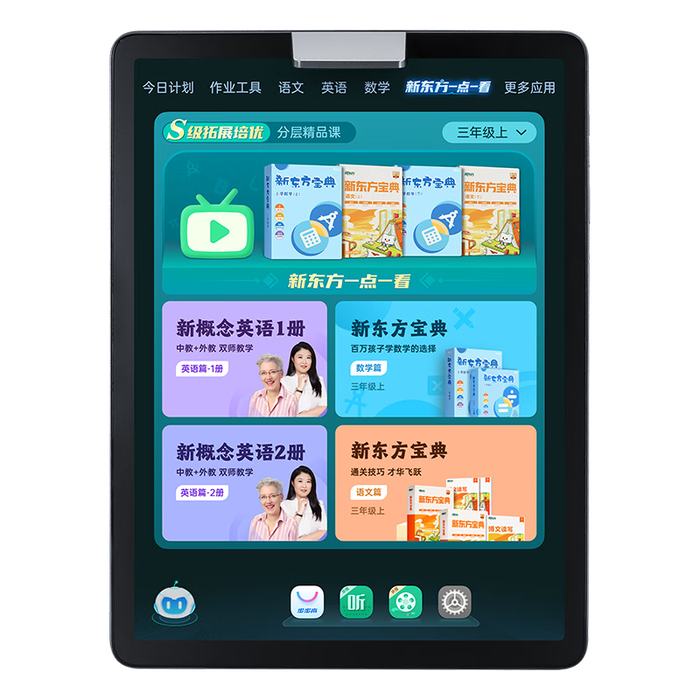 3000元左右学习机哪款值得买?内行推荐这7款,热销榜前七闭眼入