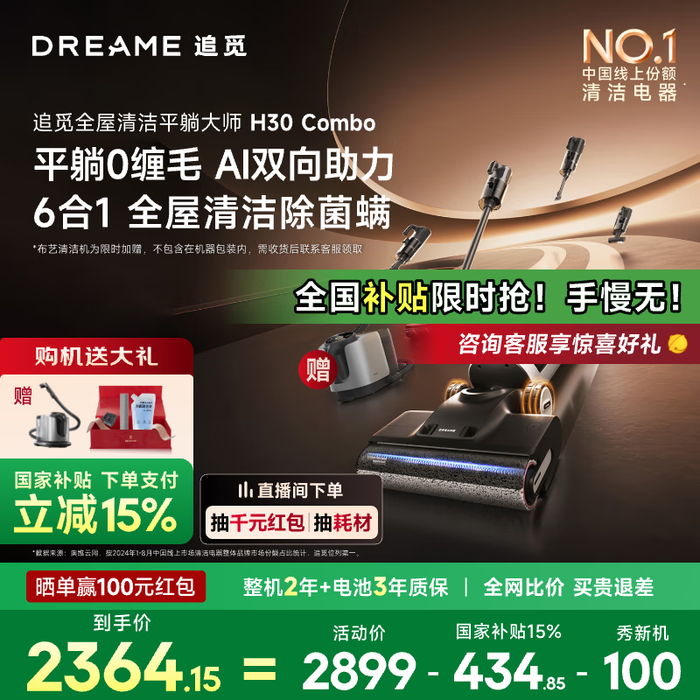 2025年吸尘器品牌排名前十名,这10款强力吸尘、智能设计,清洁无死角,家居必备-图片2