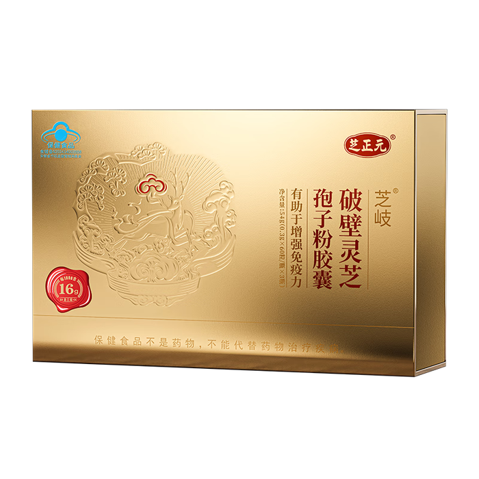 灵芝孢子粉排行榜前十名出炉:这10款破壁率高,活性成分超足-图片3