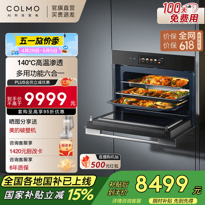 2026年微蒸烤一体机十大品牌排行榜：这10款功能强大，美食轻松搞定