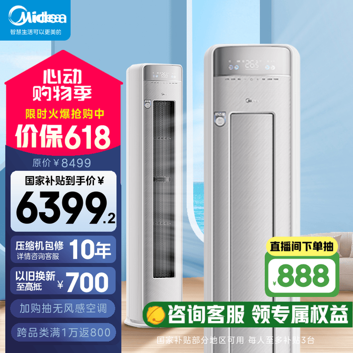 无风感空调选哪款比较好?这4款痛点终结者机型测评!-图片1