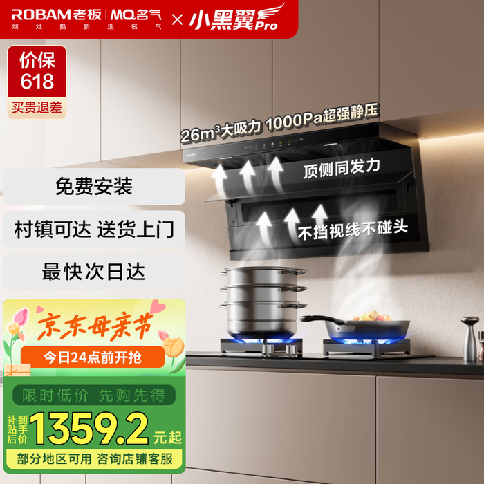 顶侧双吸油烟机排名前十名品牌推荐：这10款高效吸烟，操作便捷，厨房必备-图片9