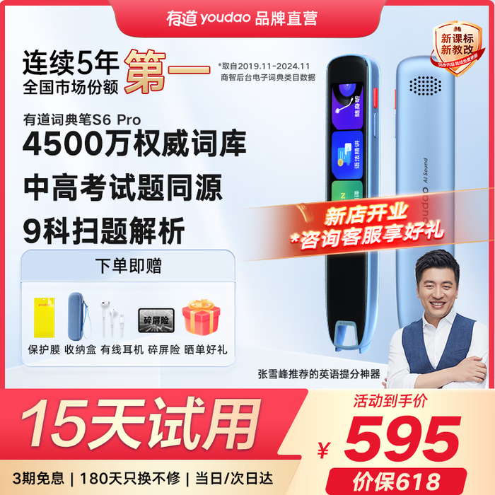 这10款点读笔排名前十名品牌，精准发音+海量资源助力孩子学习-图片1