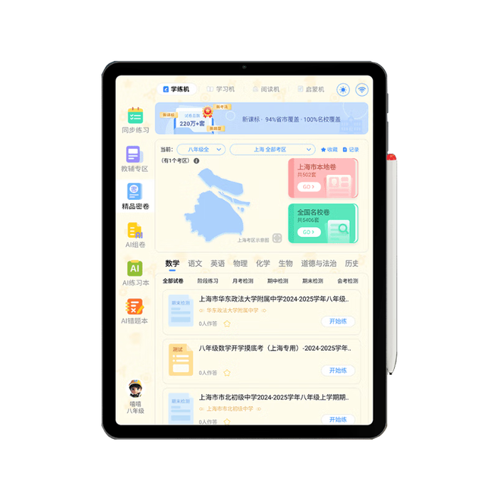 2025年4000元左右学习机怎么选？这6款性价比高，学习效果好，家长都在推荐