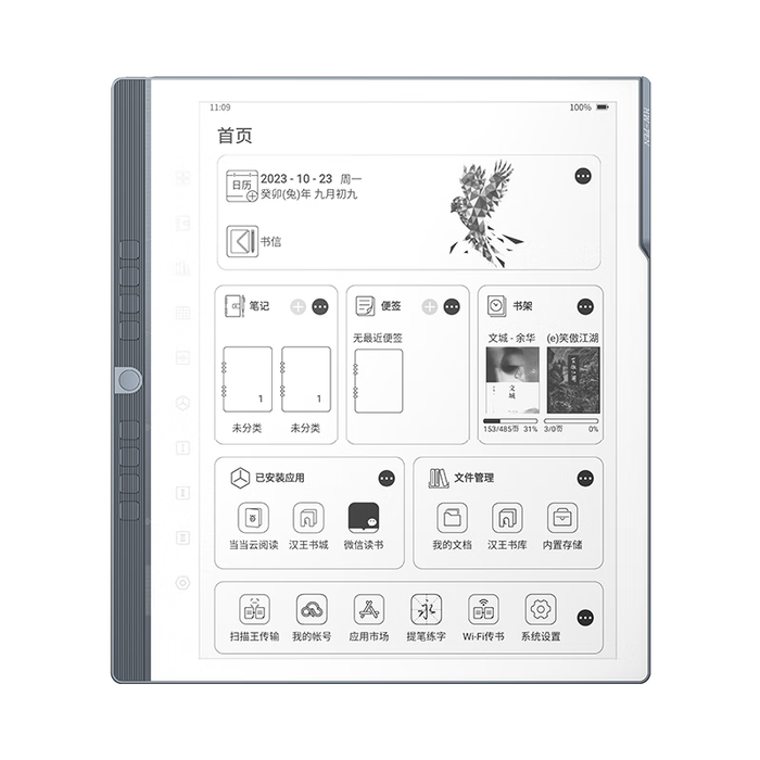 2025年墨水屏平板十大品牌排行榜：这10款护眼省电，阅读体验极佳-图片2