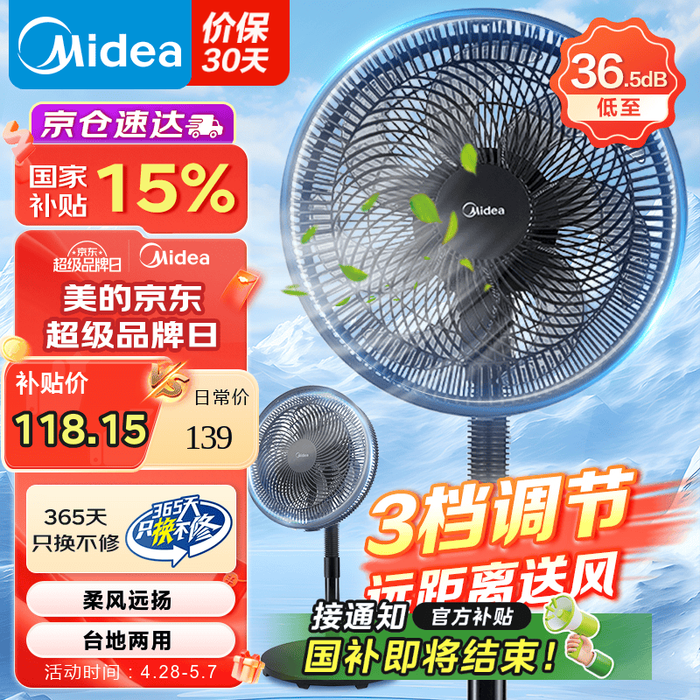 买电风扇选哪个品牌最好？2025年电风扇抄作业，这7大热门型号，必入