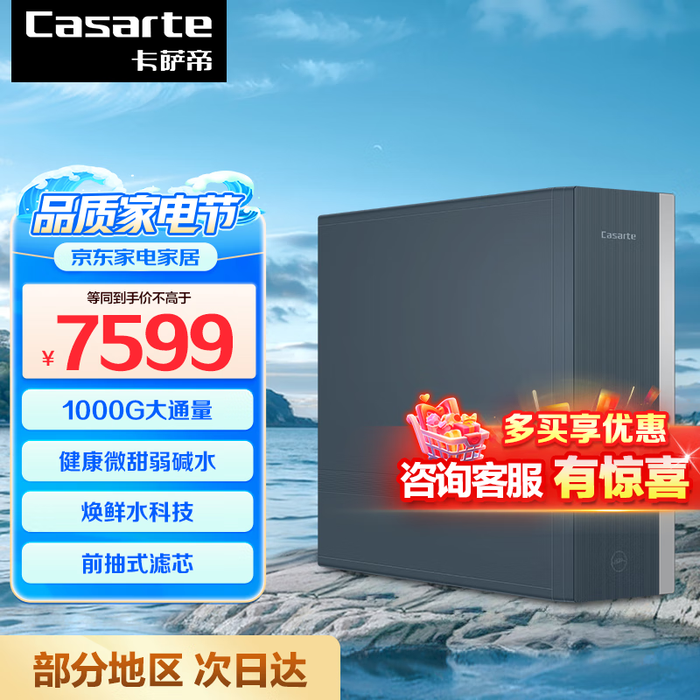 净水机十大品牌排行榜!这10款高效净化直饮,健康好水轻松享-图片2